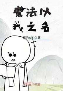 五行珠传说