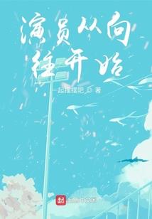 来自过去的穿越者
