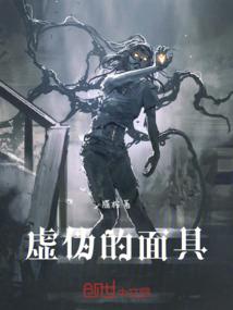 仙圣妖莲