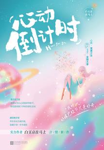 复仇的战役