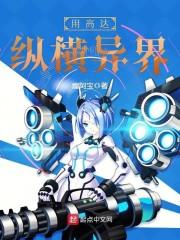 赛尔号之日月潭的守护者