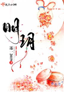 山海搜神记
