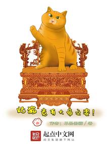 净化使命