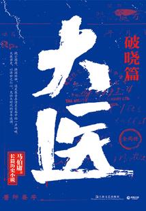六域圣墟