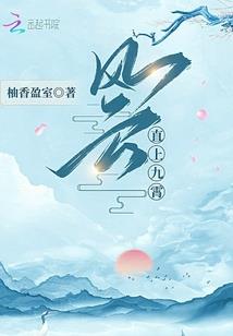 废材修真记