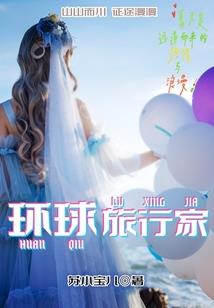精灵之全球巨星