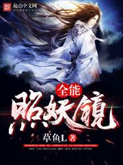 残念已逝去
