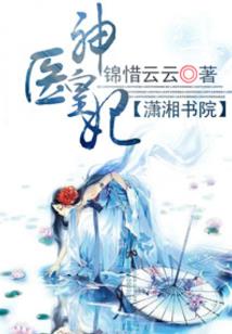 天人之始