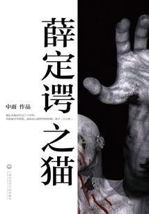 八老嗜血魔君