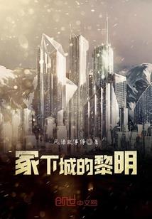 抱紧大腿的日子