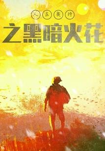 鬼道士(合作)
