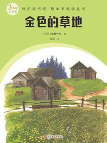 王者行迹