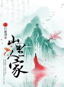 倾尽温柔爱子深