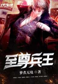 绝世修罗之群龙王者