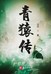 妃要狐闹之狐说八道