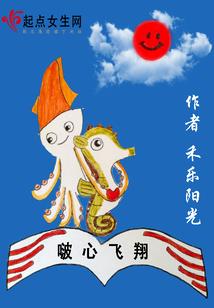 喂！恶魔，我爱你