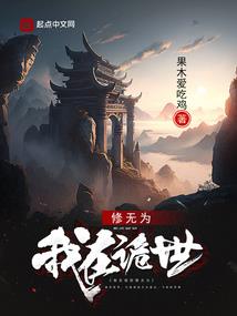 复仇女王的计划