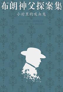 尸人俱乐部
