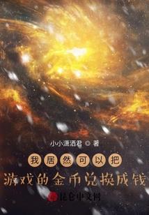 楼呆呆历险记