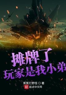 万古仙迷
