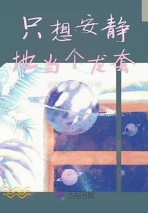 神秘郎君诱千金