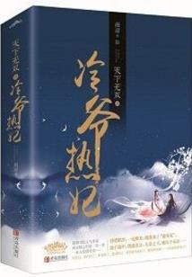 大唐皇族