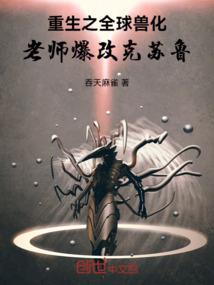 团宠崽崽三岁半，我是万兽小御神