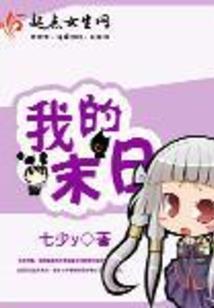 石心王妃