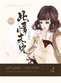 逆袭：春宵一刻值千金