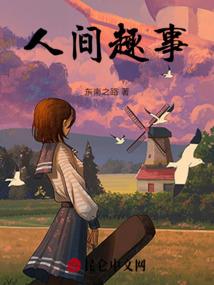古槐树的约定