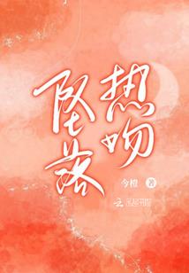如萌智齿