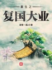 超神学院之希望之光