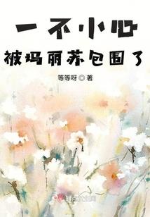 玉骨仙姿
