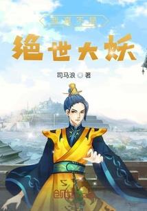 医妃粉嫩嫩：纨绔世子，宠上瘾