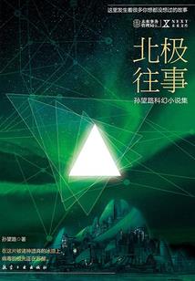 星际战世之恋