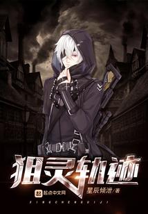 冷血天使恶魔爱