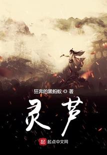 百军之魂