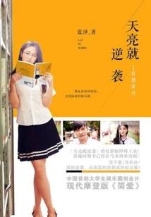 蝶恋倾城之灵石