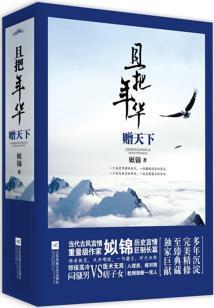 人山传
