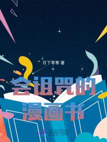 祸乱天下之第一妖后