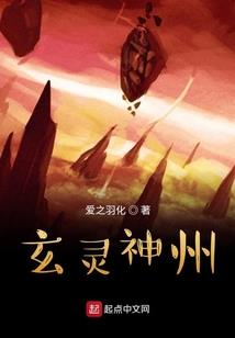 超能透视小神农