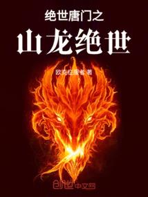 狼性姐夫请绕道