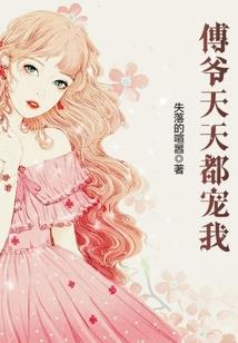 不一样的王妃