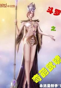 你的穿越四部曲
