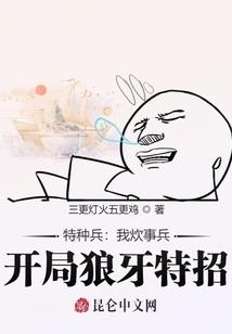 弱气的恶魔要如何成为魔王