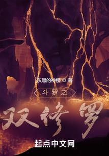 斗帝魂神