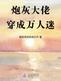 快穿之和大大谈个恋爱