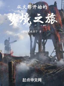 异界凡世纵横