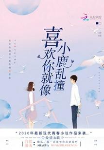 无尽逆旅