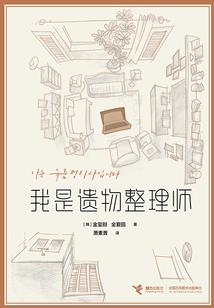 末世之：只倾心与你